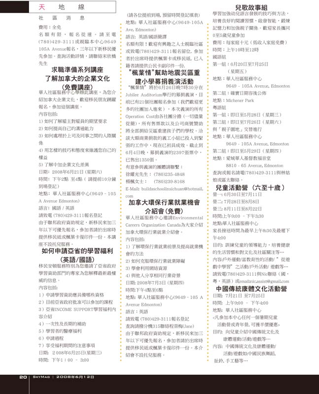 Sky-June12_Page-20