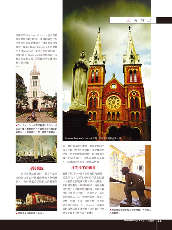 Sky-June12_Page-25