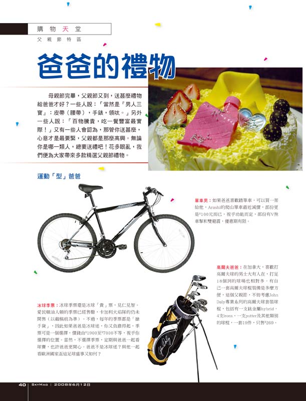 Sky-June12_Page-40