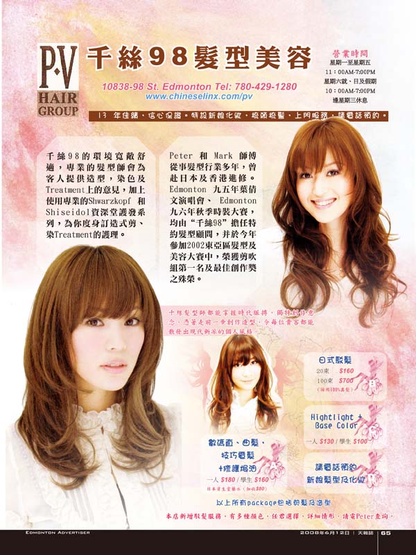 Sky-June12_Page-65
