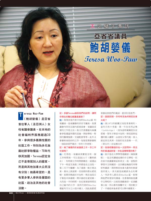 Sky-June12_Page-68