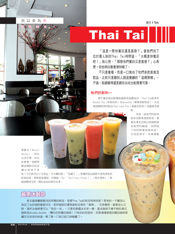 Sky-Aug07_Page-52