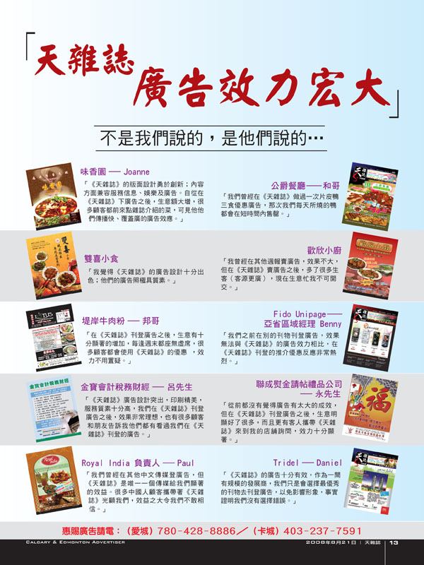 Sky-Aug21_Page-13