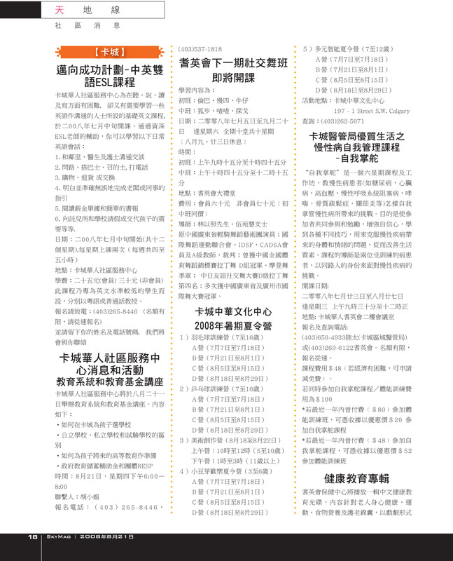 Sky-Aug21_Page-18