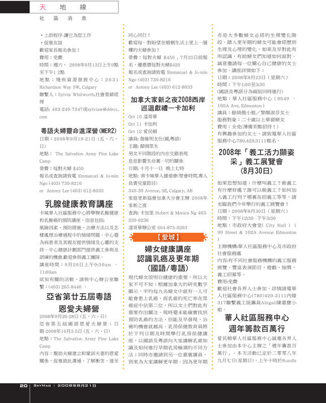 Sky-Aug21_Page-20