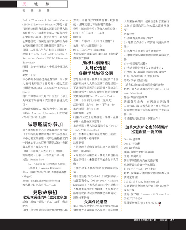 Sky-Aug21_Page-21