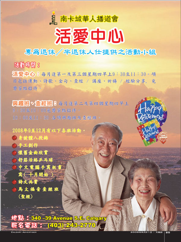 Sky-Aug21_Page-25