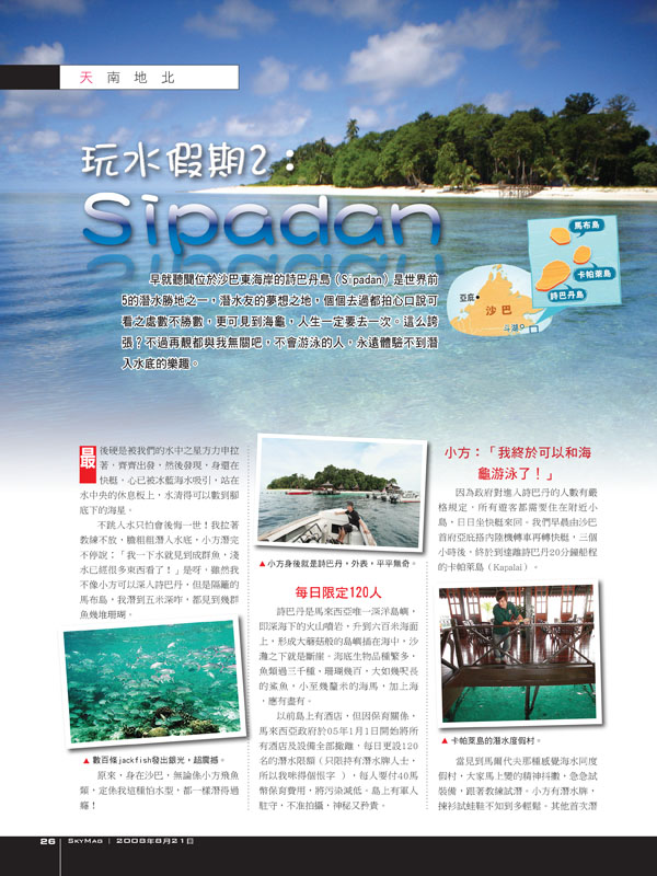 Sky-Aug21_Page-26