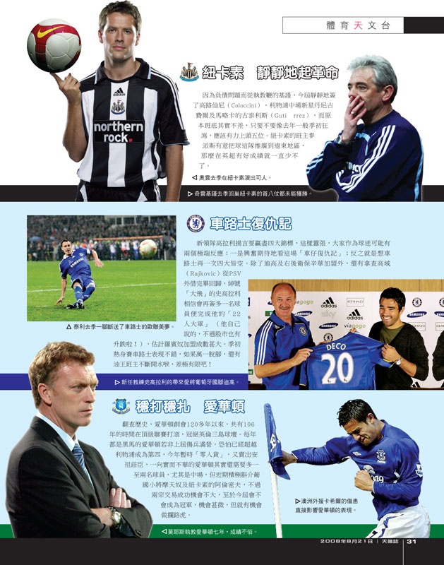 Sky-Aug21_Page-31