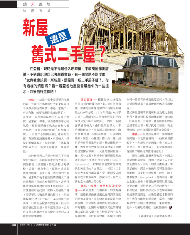 Sky-Aug21_Page-36
