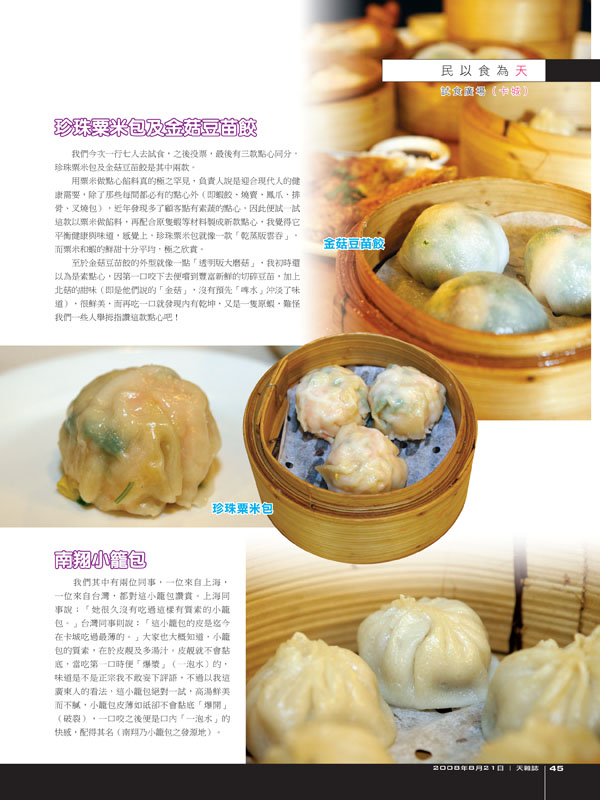 Sky-Aug21_Page-45