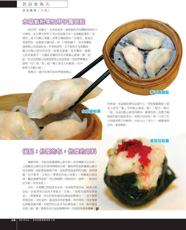 Sky-Aug21_Page-46