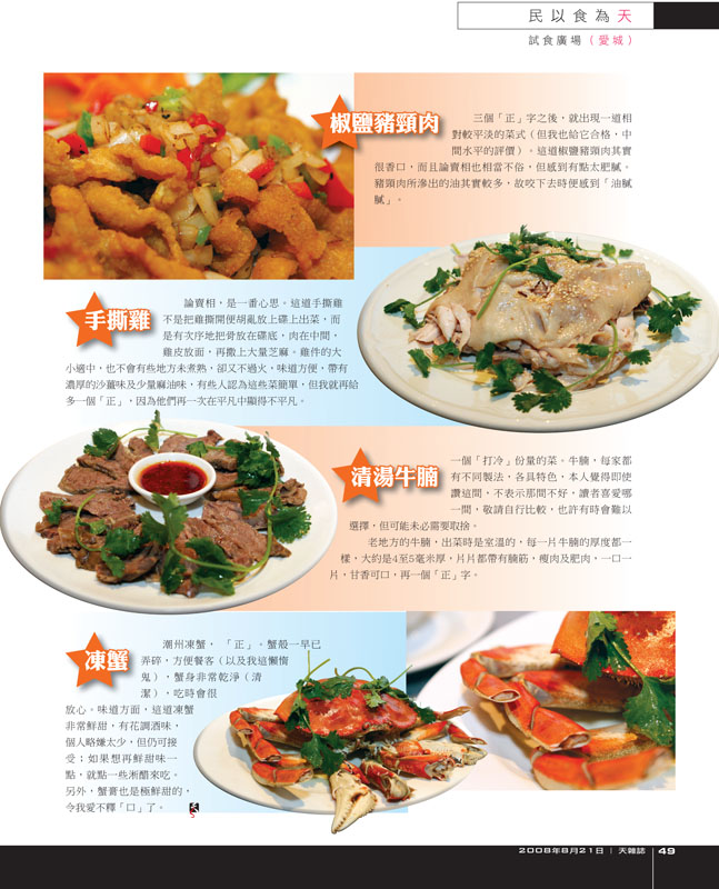 Sky-Aug21_Page-49