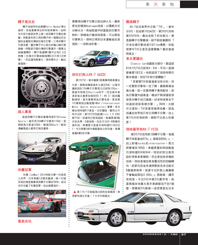 Sky-Aug21_Page-57