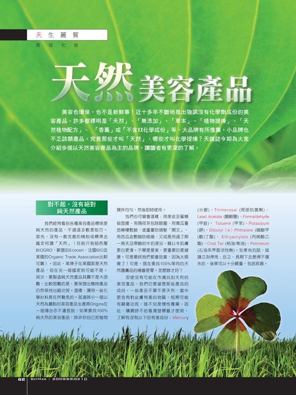 Sky-Aug21_Page-62