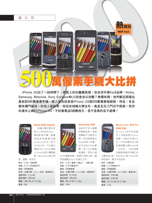 Sky-Aug21_Page-64