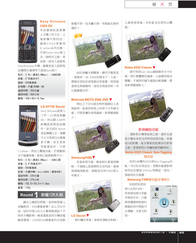 Sky-Aug21_Page-65