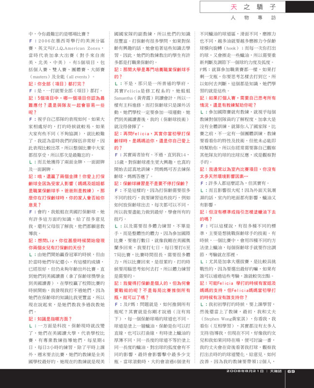 Sky-Aug21_Page-69