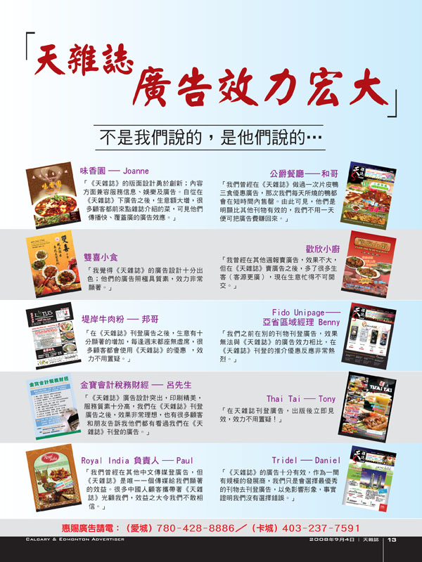 Sky-Sept04_Page-13