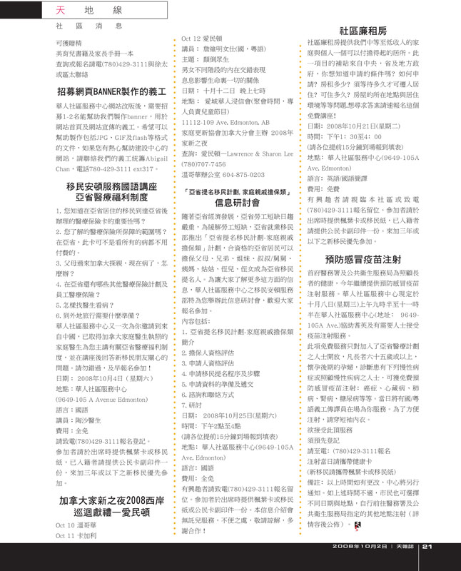 Sky-Oct02_Page-21