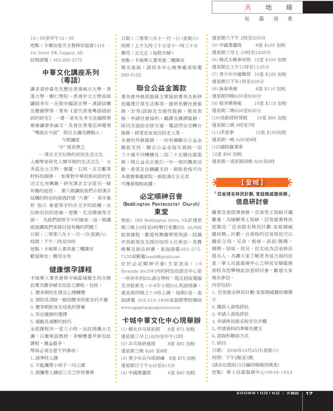 Sky-Oct16_Page-17