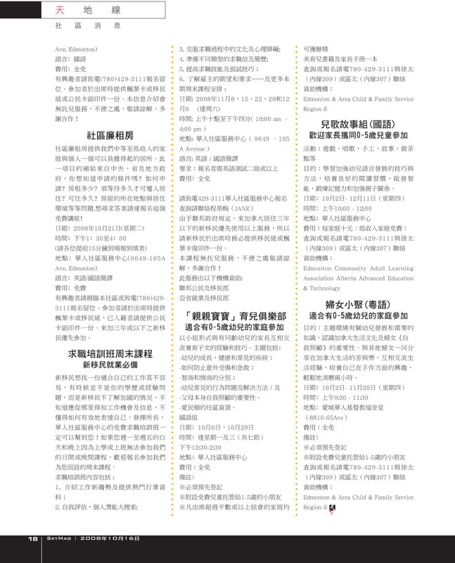 Sky-Oct16_Page-18