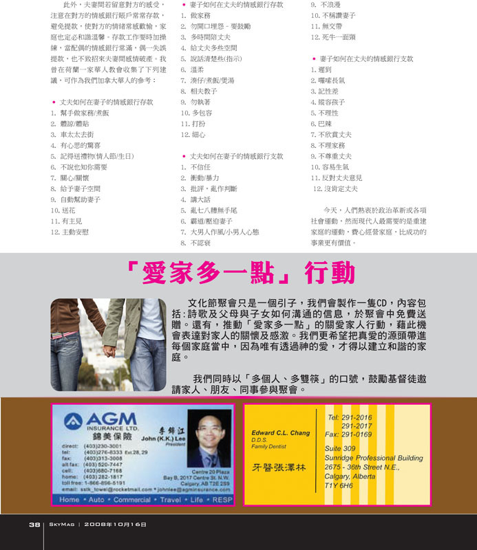 Sky-Oct16_Page-38