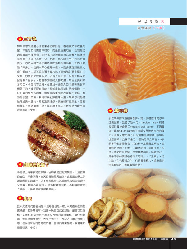 Sky-Oct16_Page-49