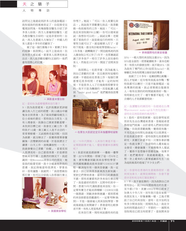 Sky-Oct16_Page-71