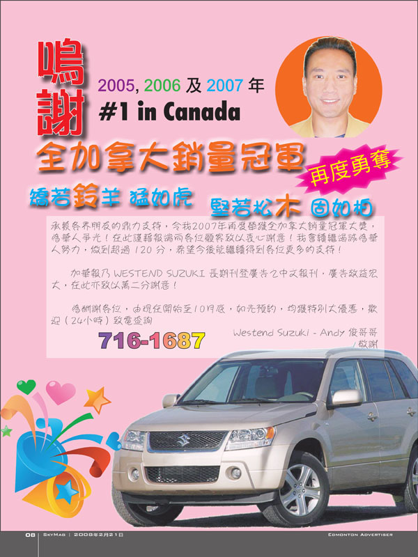 SkyMag_08