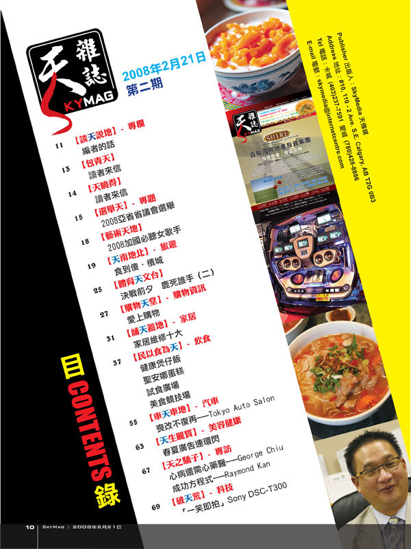 SkyMag_10
