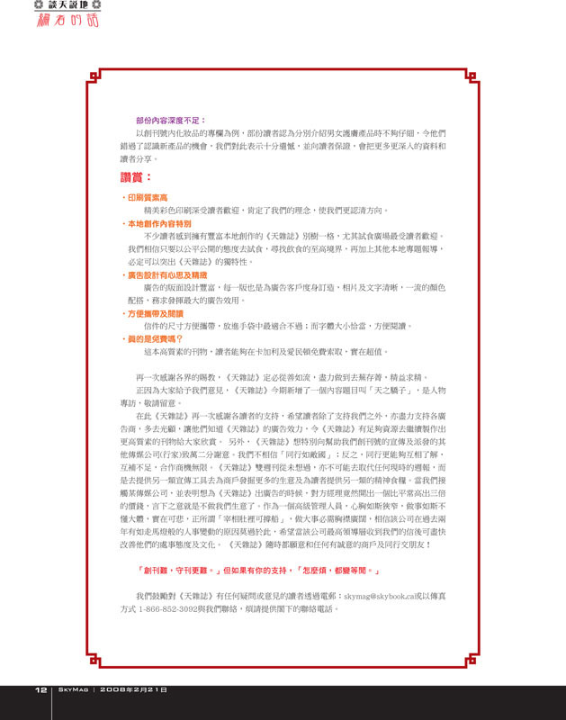 SkyMag_12