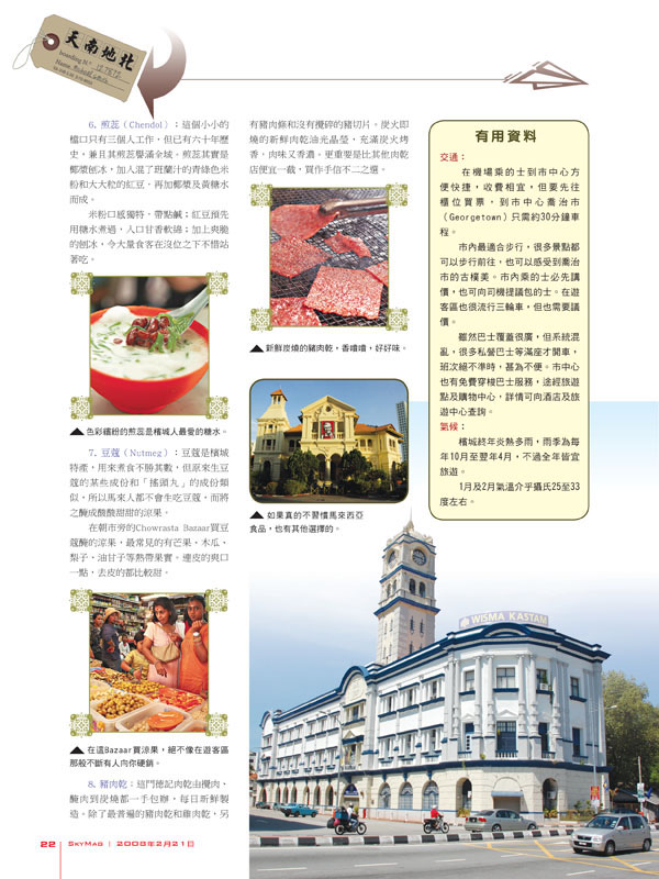 SkyMag_22