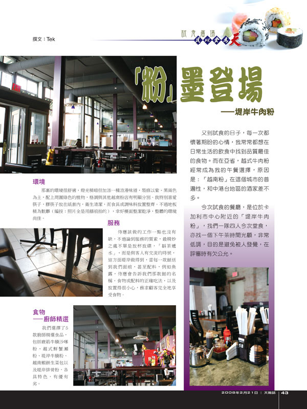 SkyMag_43