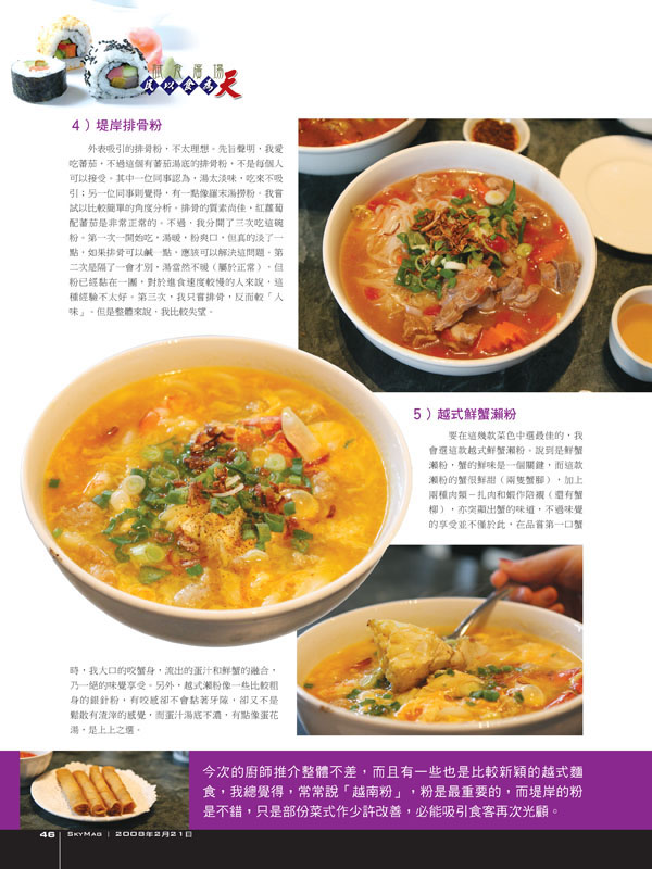 SkyMag_46