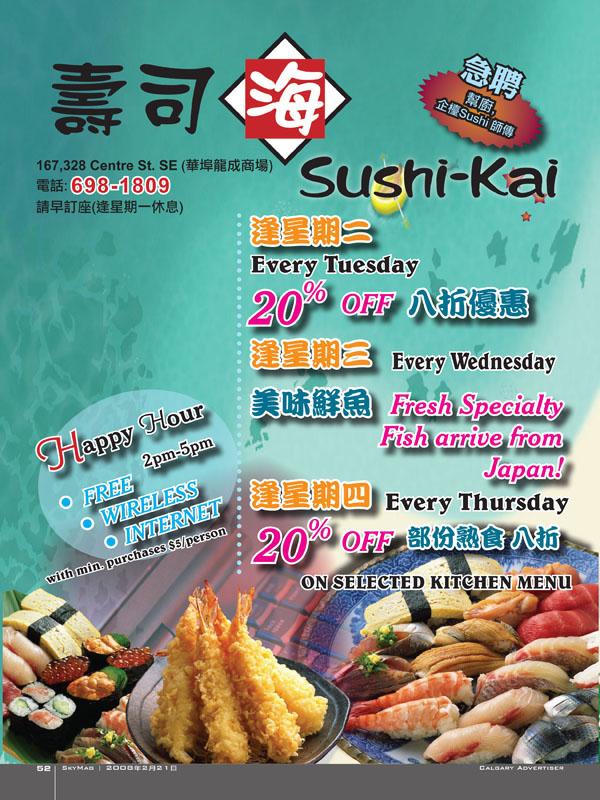 SkyMag_52