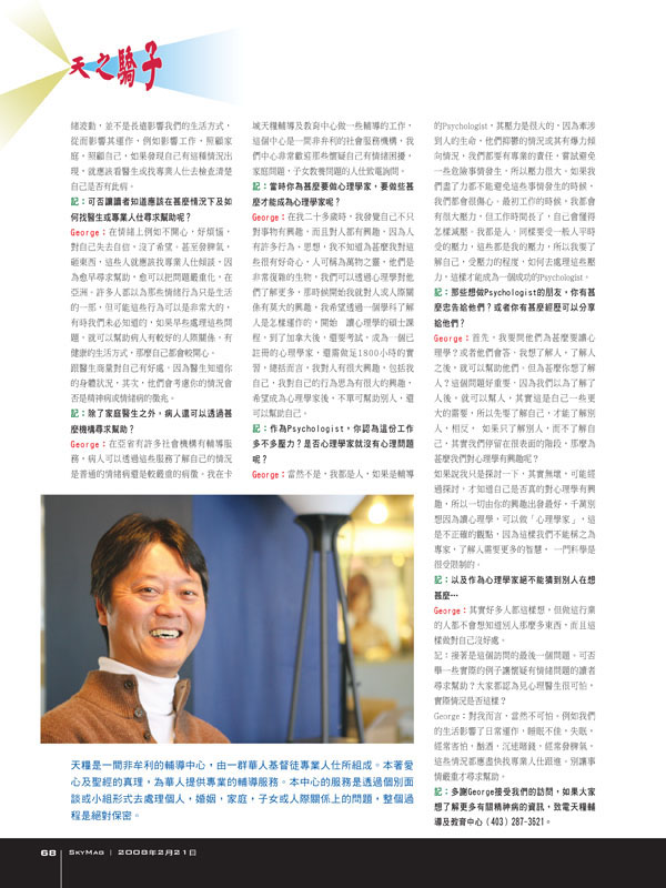 SkyMag_68