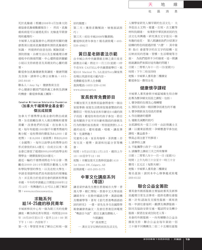 Sky-Oct30_Page19