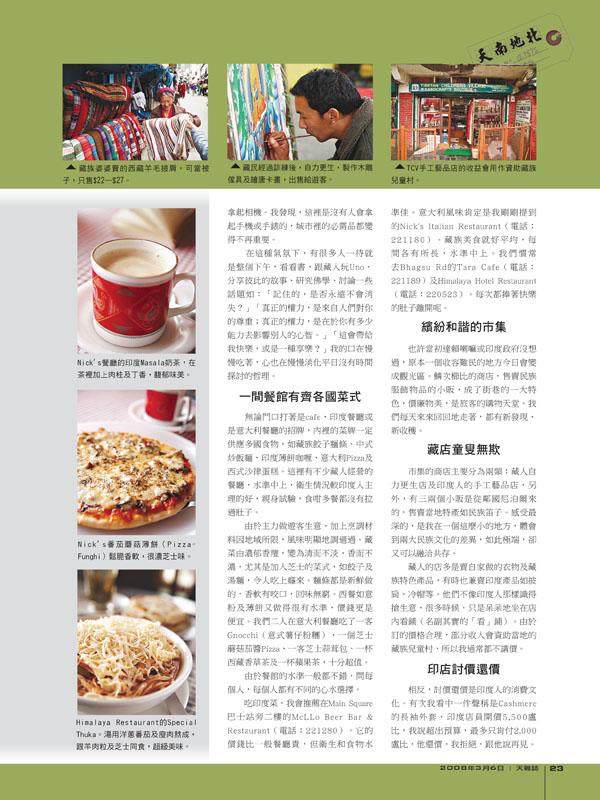SkyMag_23
