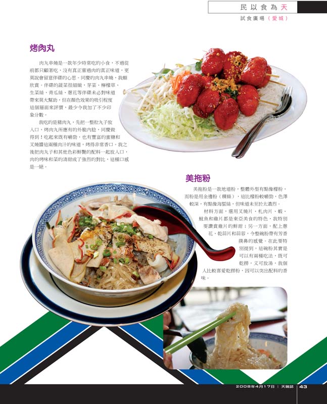 Sky-Apr17_Page-43