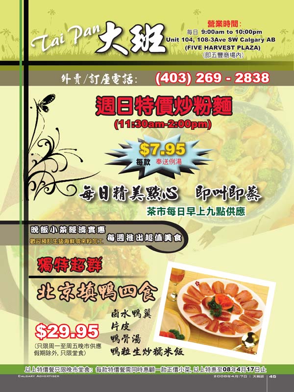Sky-Apr17_Page-45