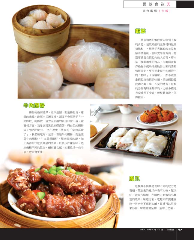Sky-Apr17_Page-47
