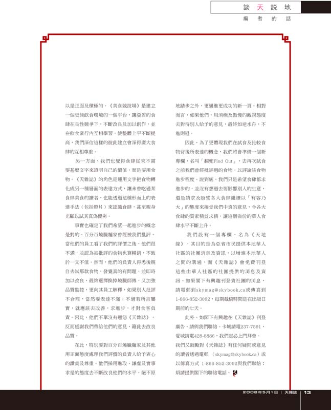 Sky-May01_Page-13