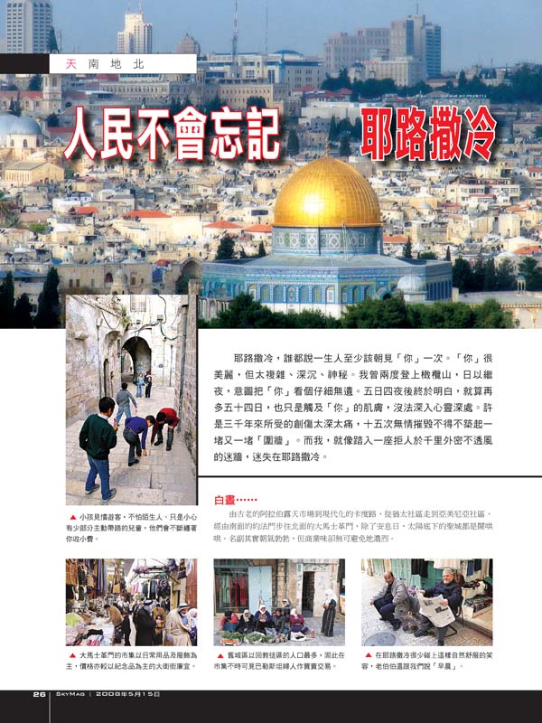 Sky-May15_Page-26