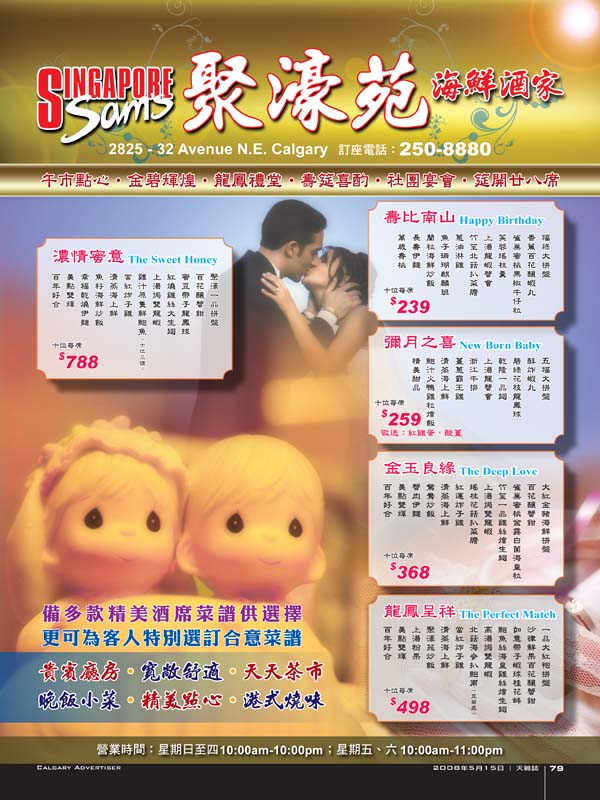 Sky-May15_Page-79