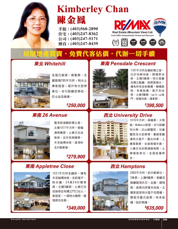 Sky-May29_Page-08