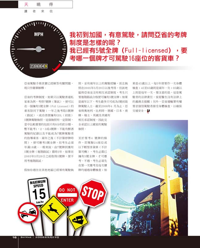 Sky-May29_Page-16