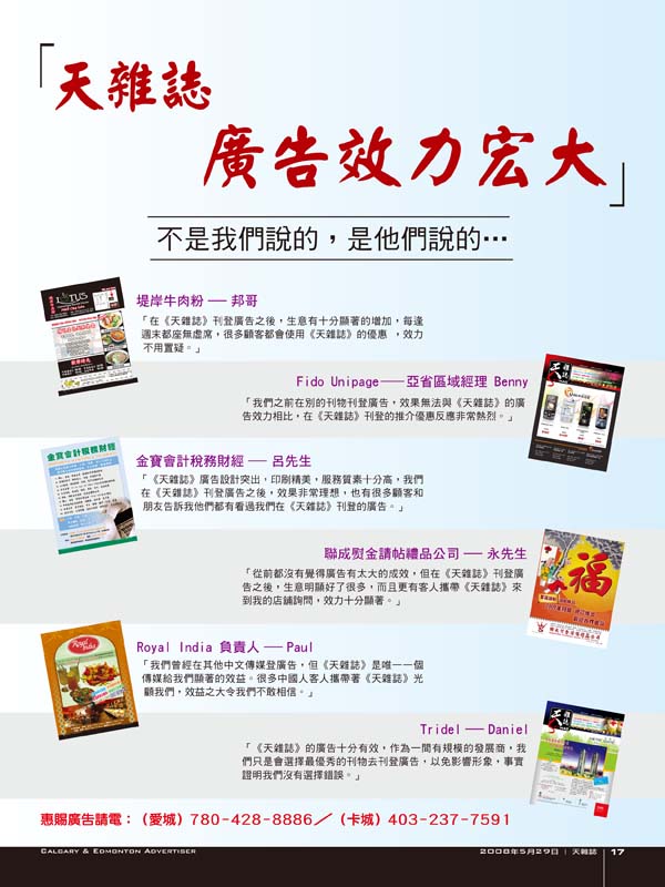 Sky-May29_Page-17