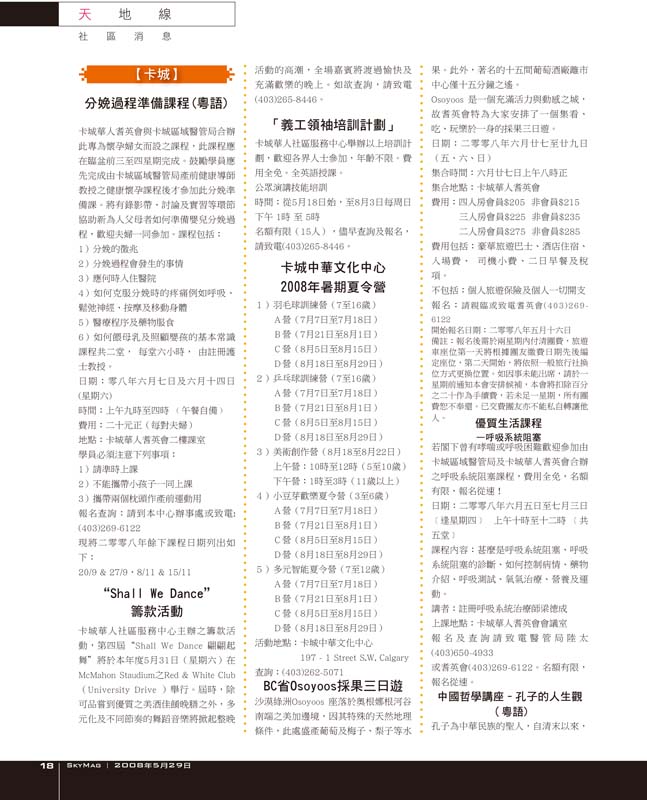 Sky-May29_Page-18