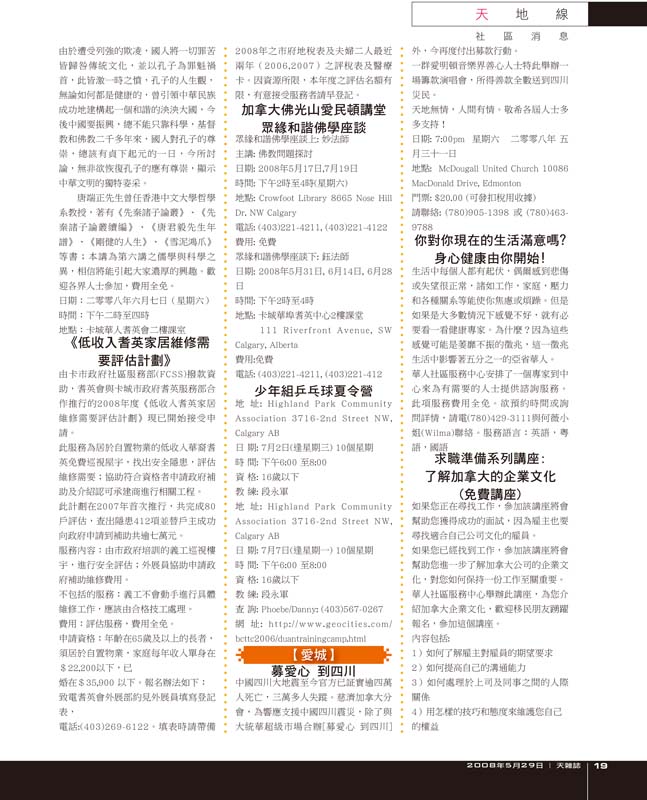 Sky-May29_Page-19